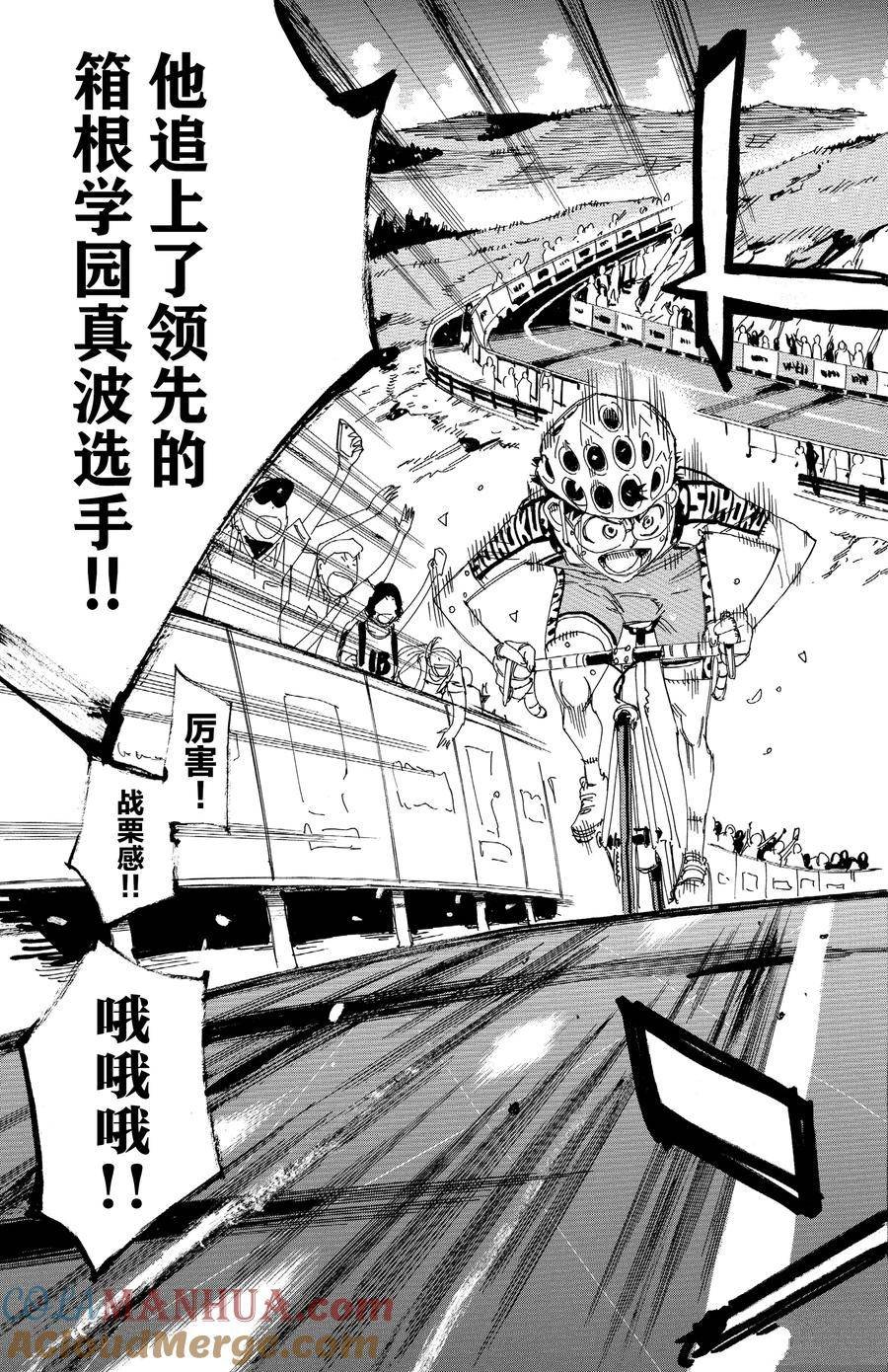 第536话