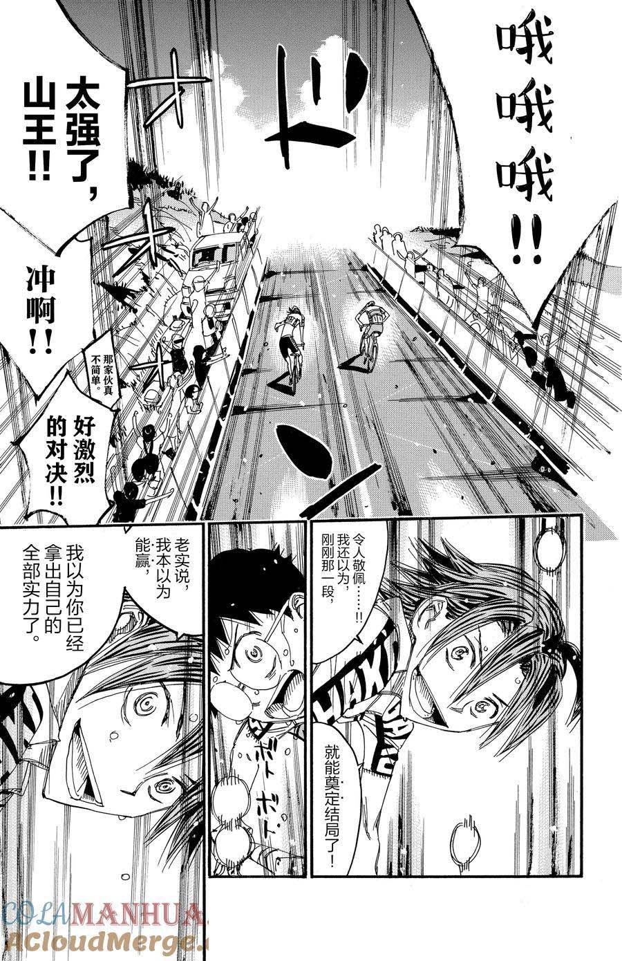 第536话