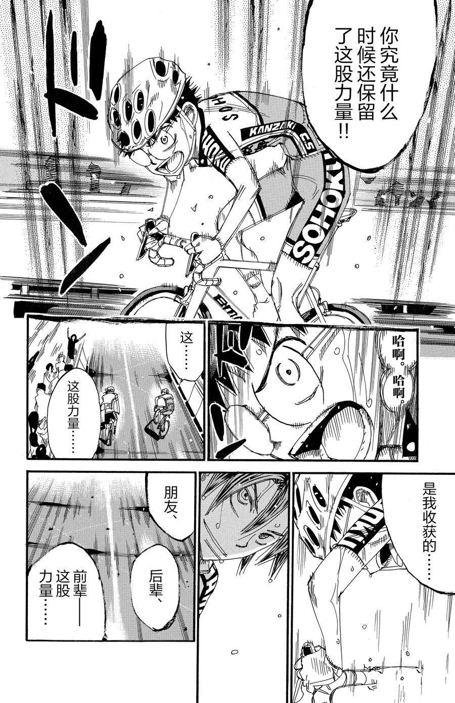 第536话