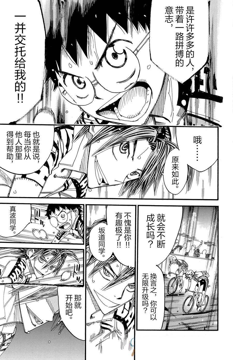 第536话