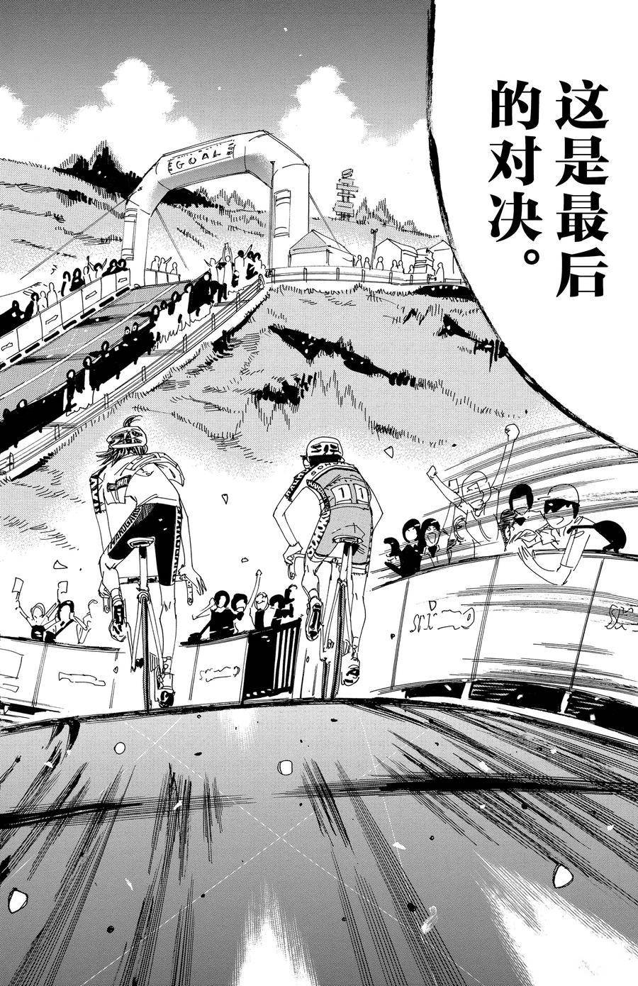 第536话