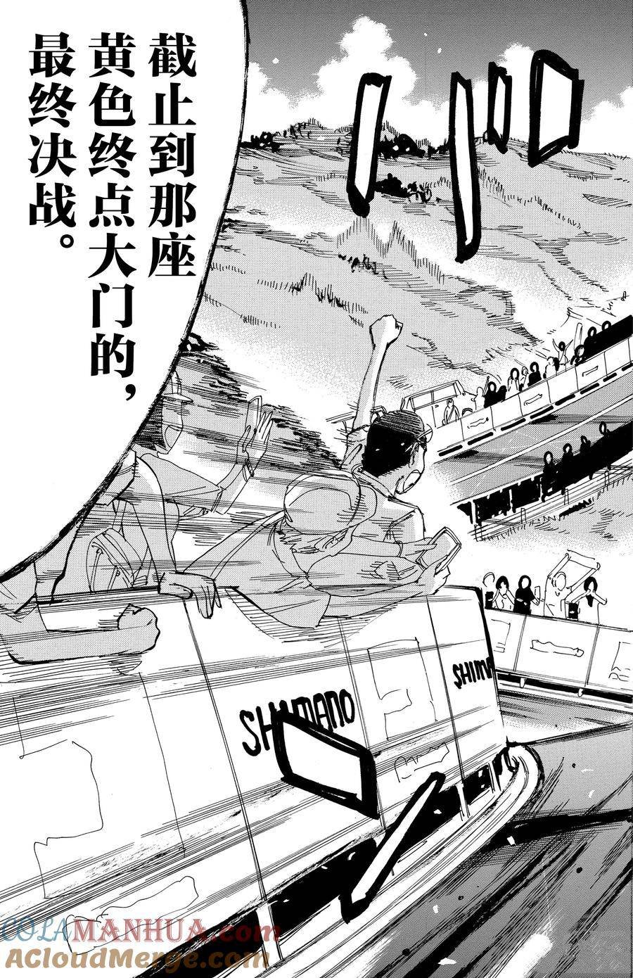 第536话