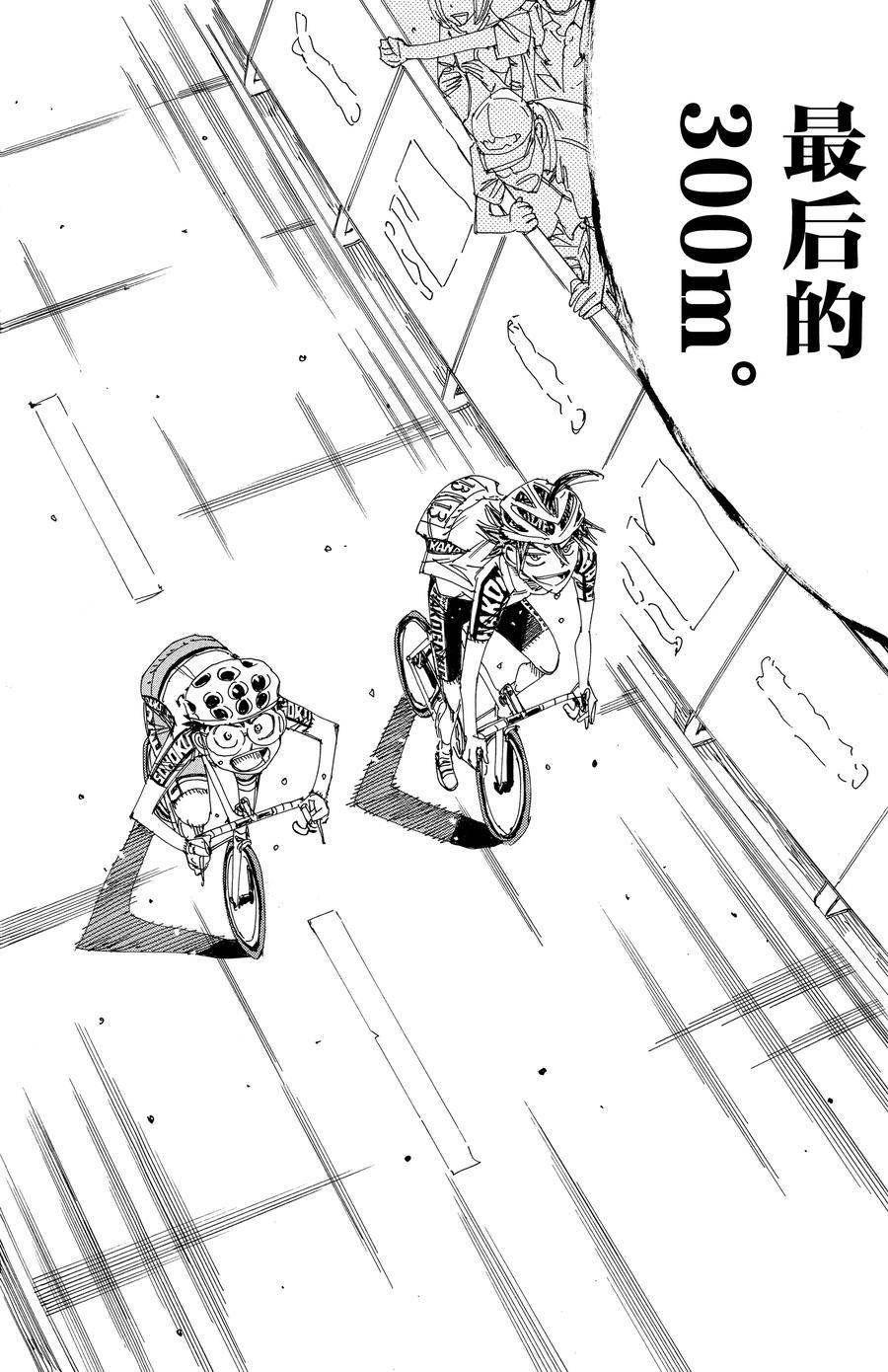 第536话