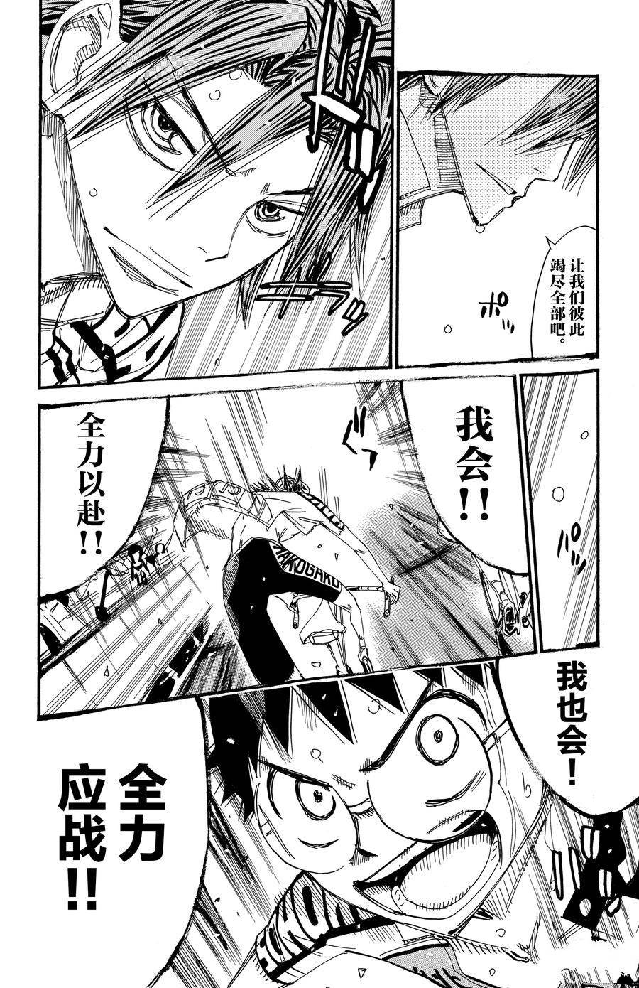 第536话