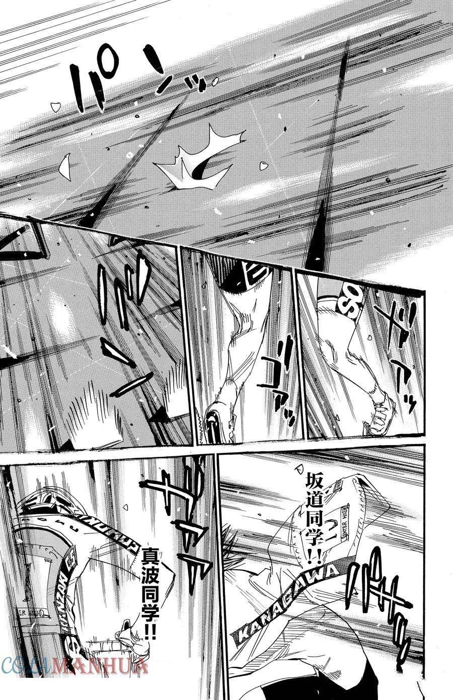 第536话