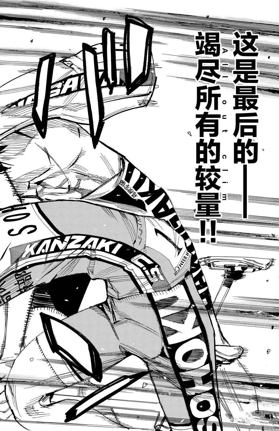 第536话