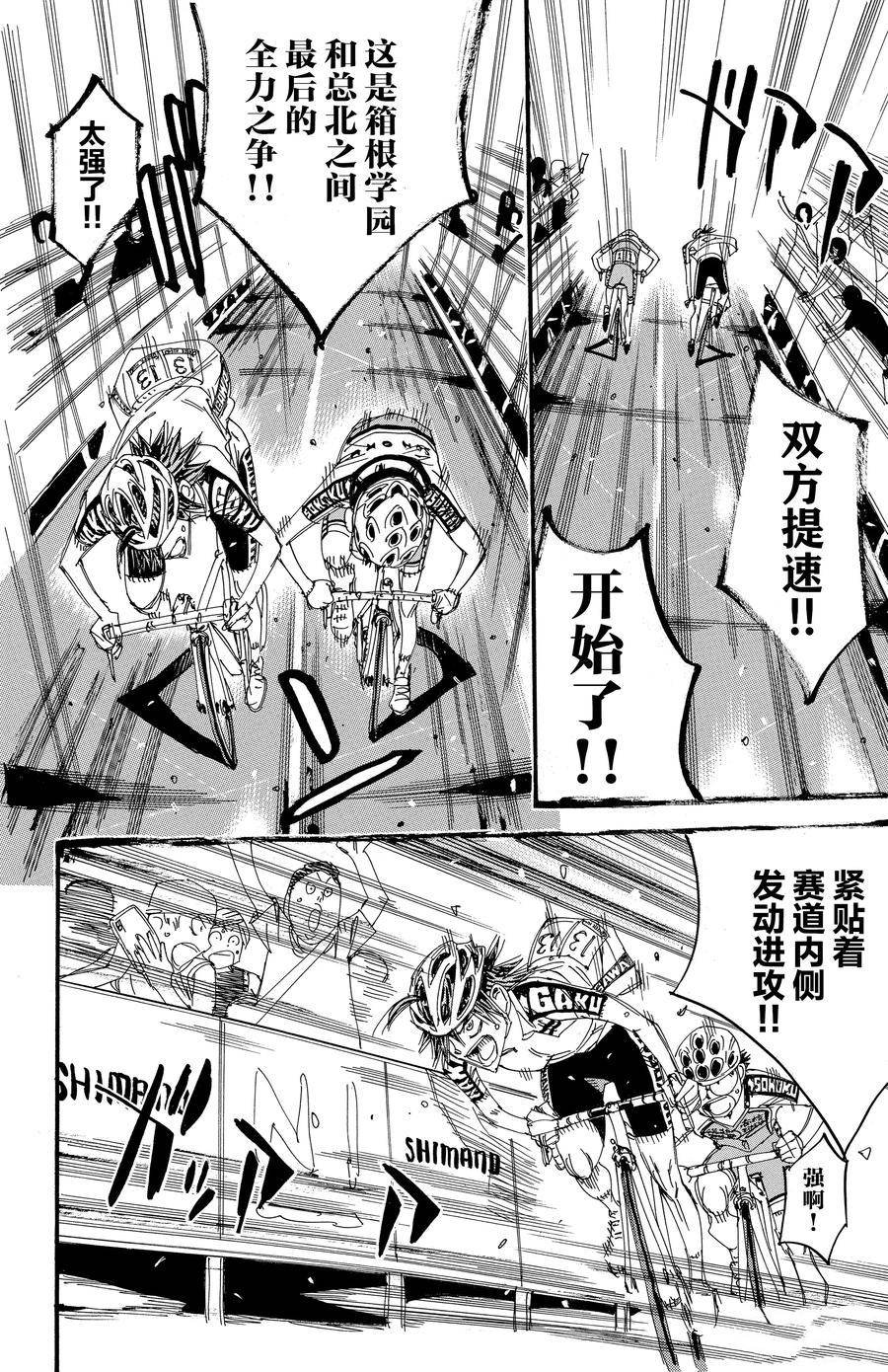 第536话