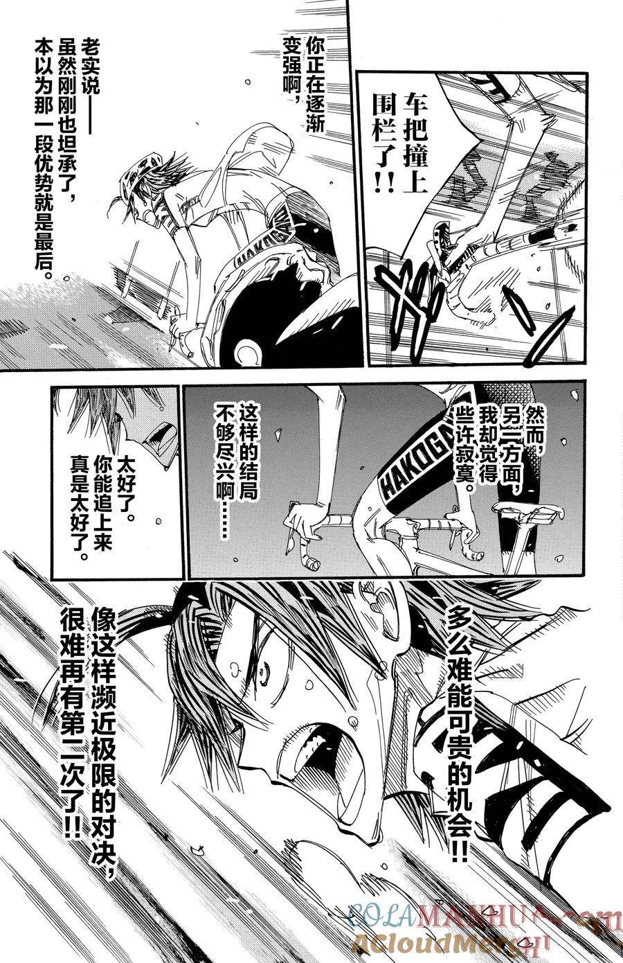 第536话
