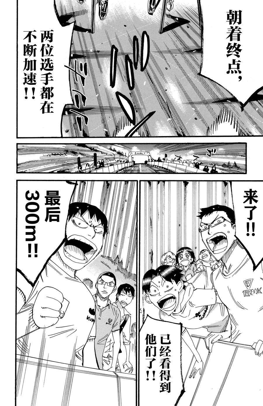 第536话