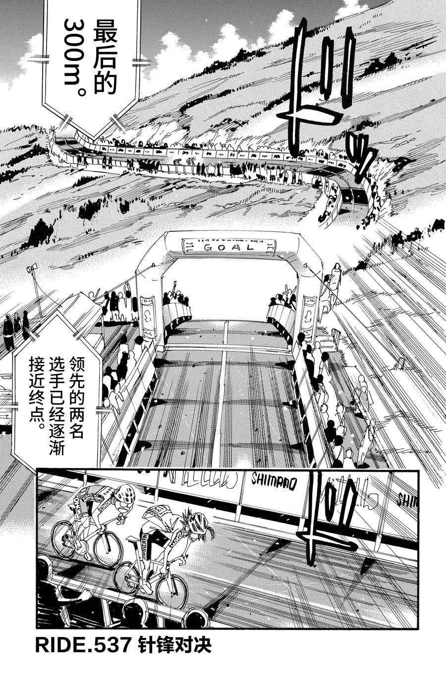第537话