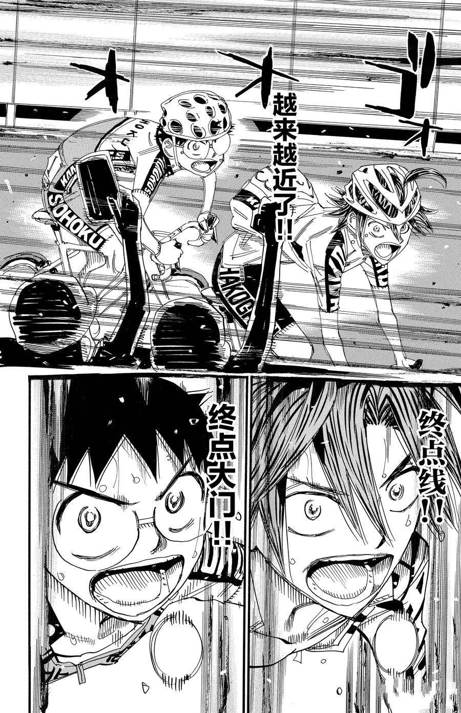第537话