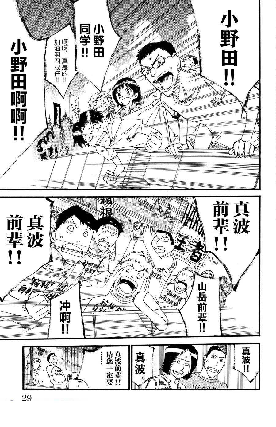 第537话