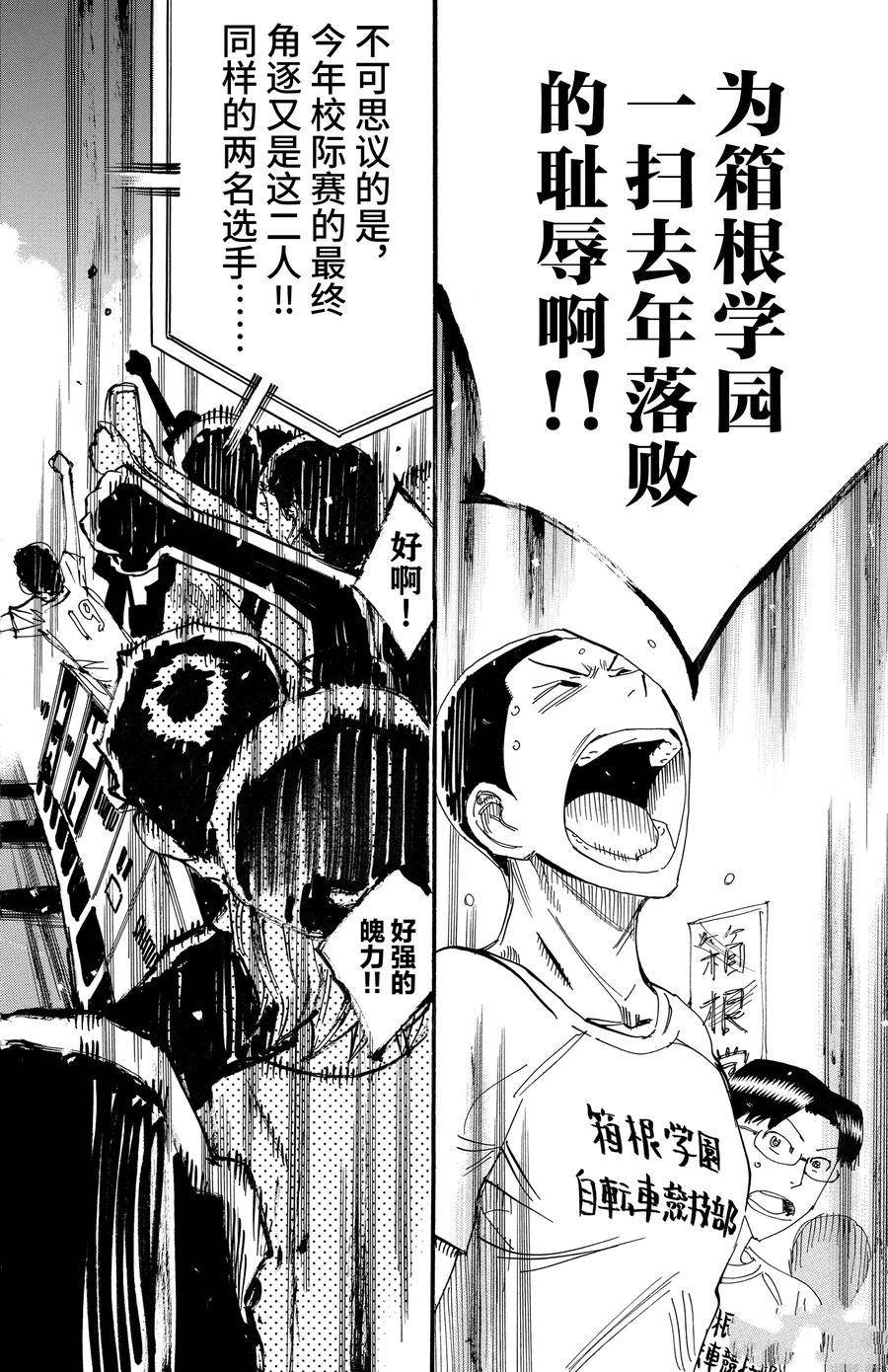 第537话
