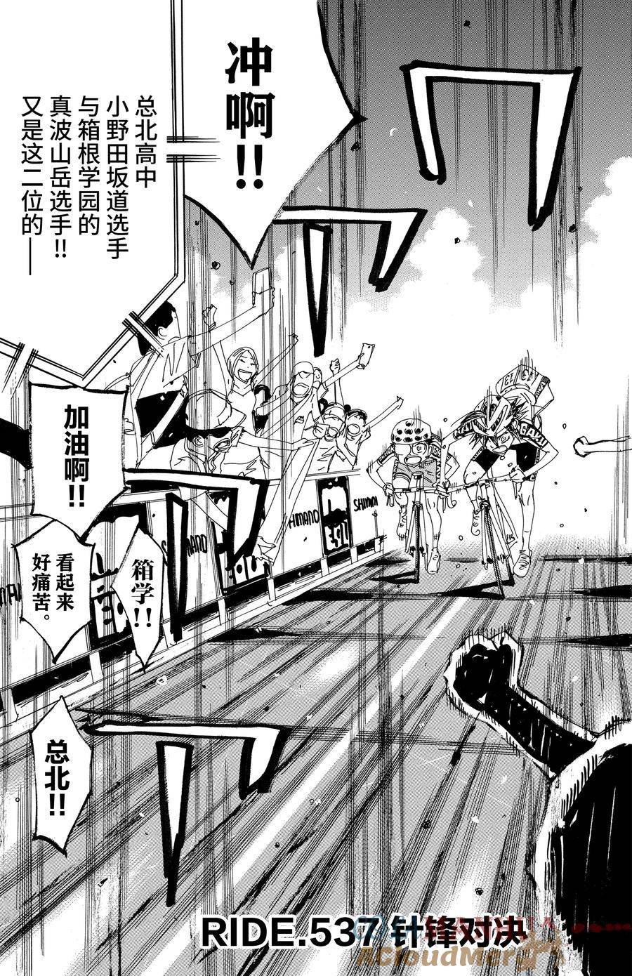 第537话