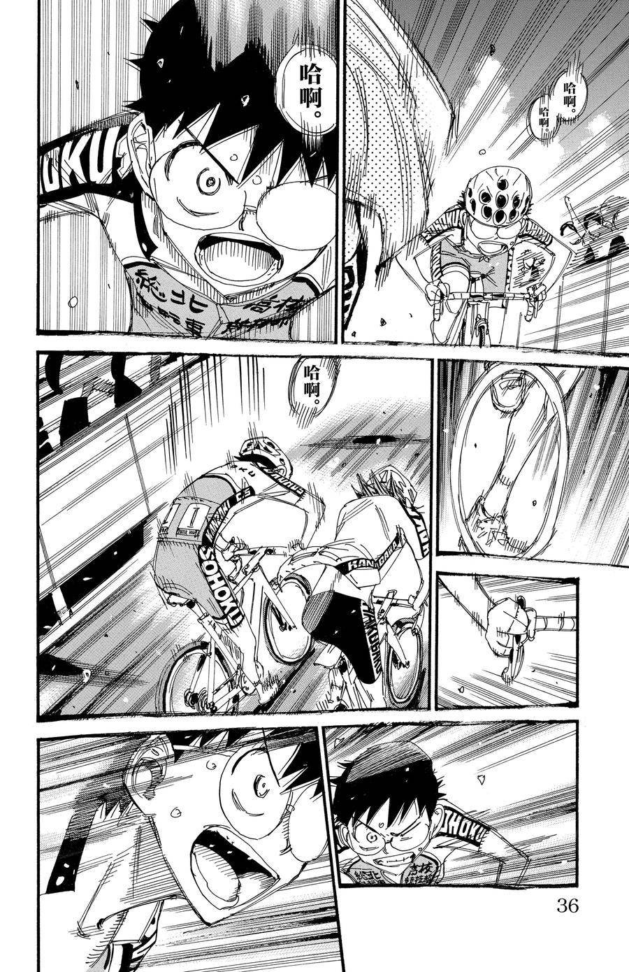 第537话