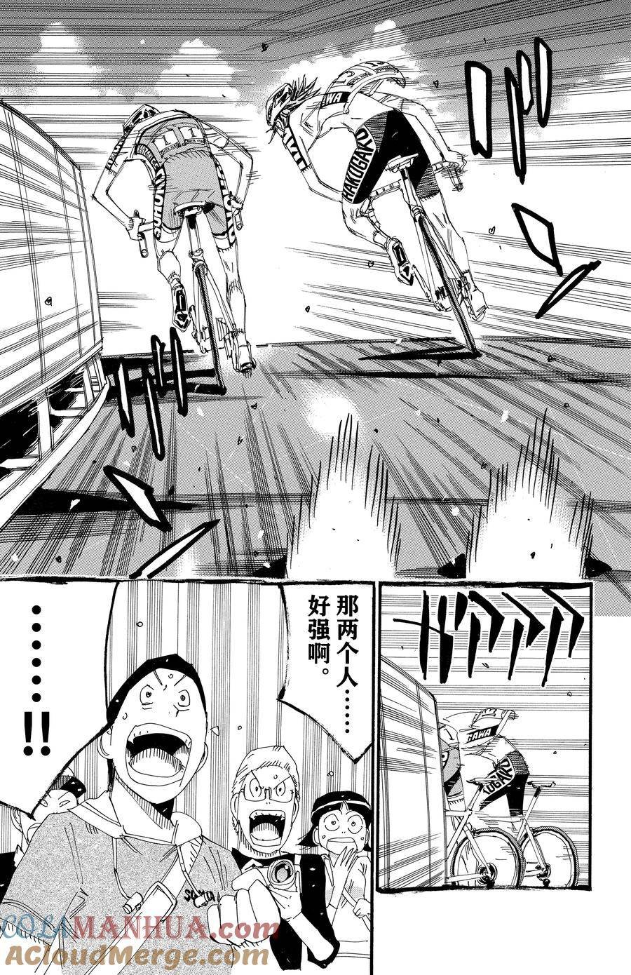 第537话