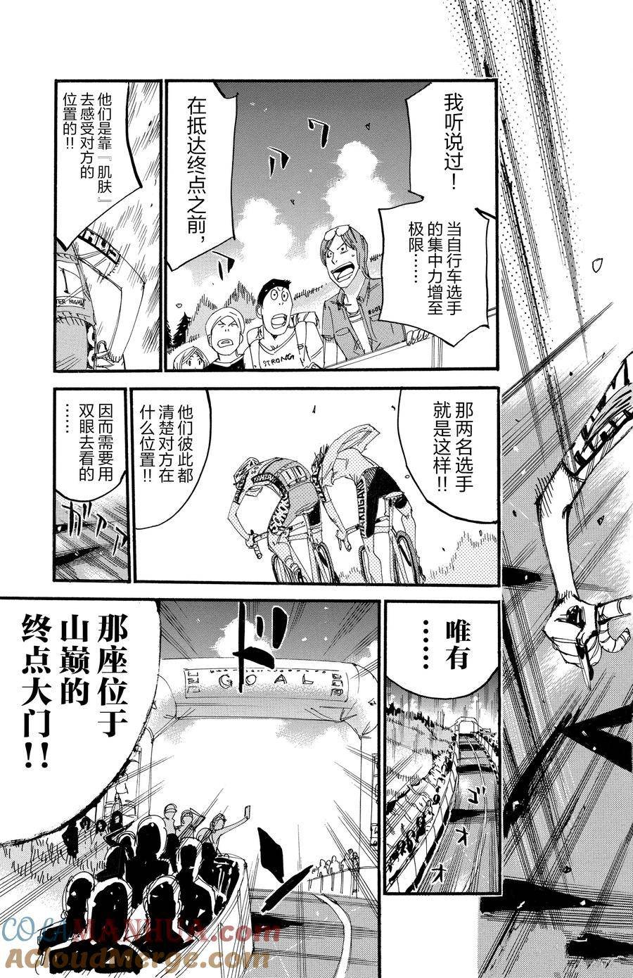 第537话