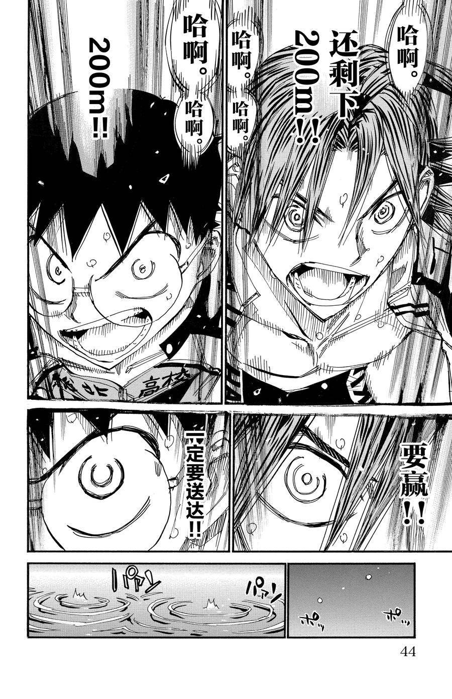第537话