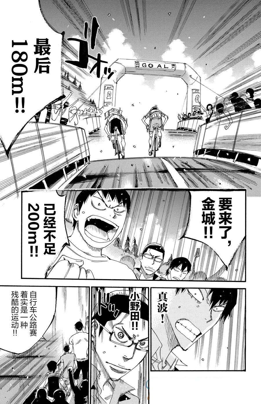 第537话