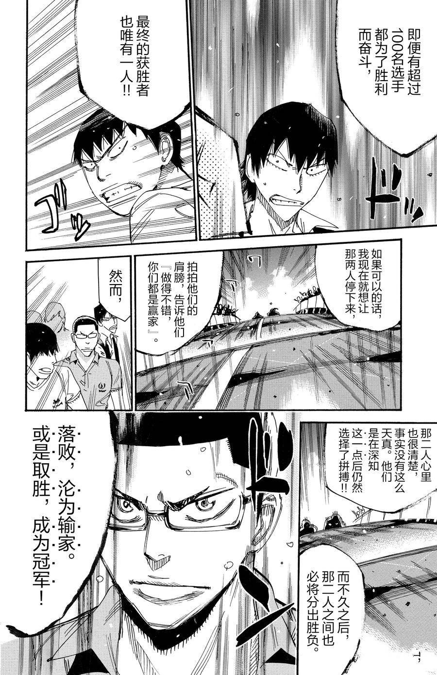 第537话