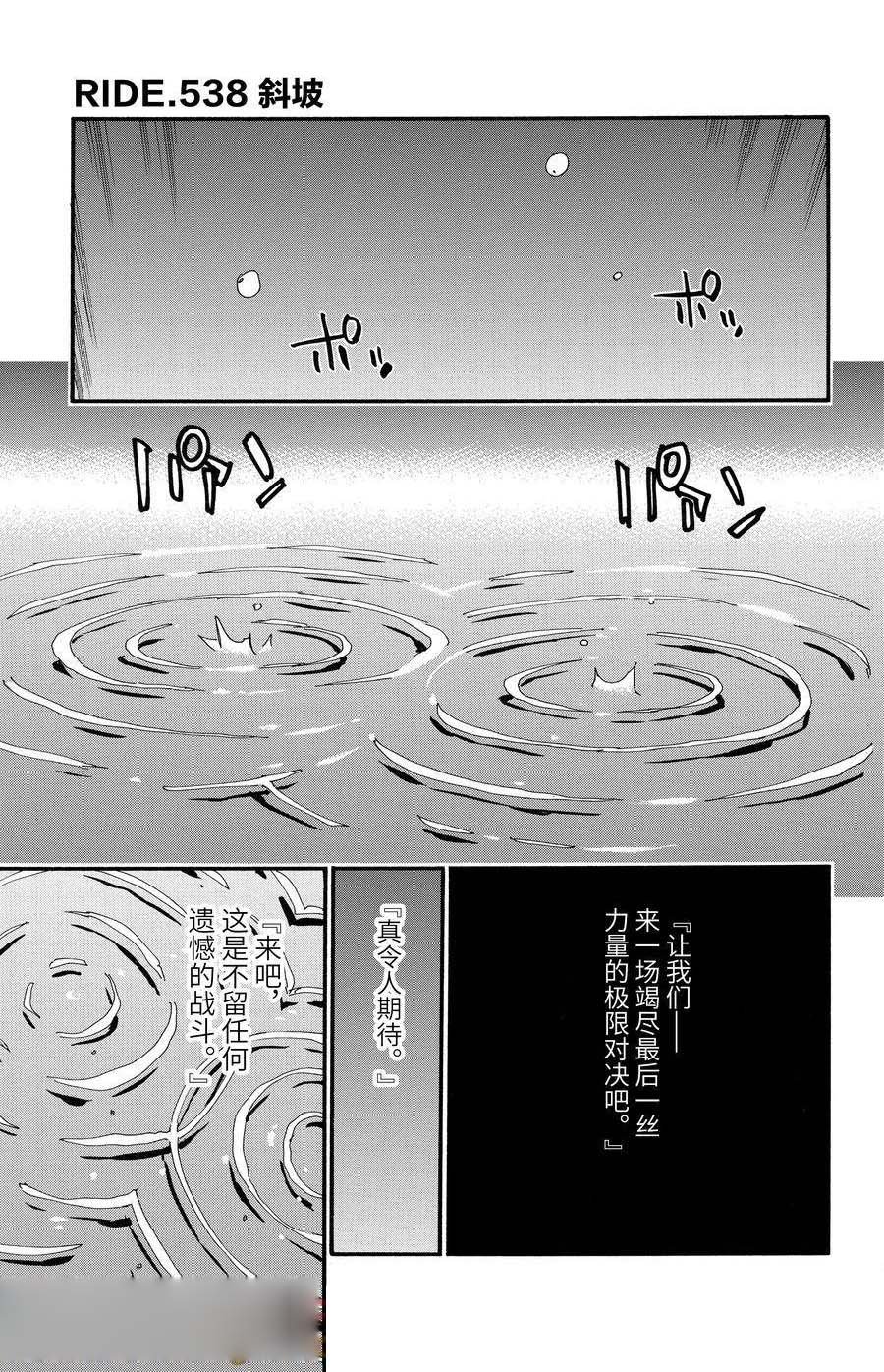 第538话