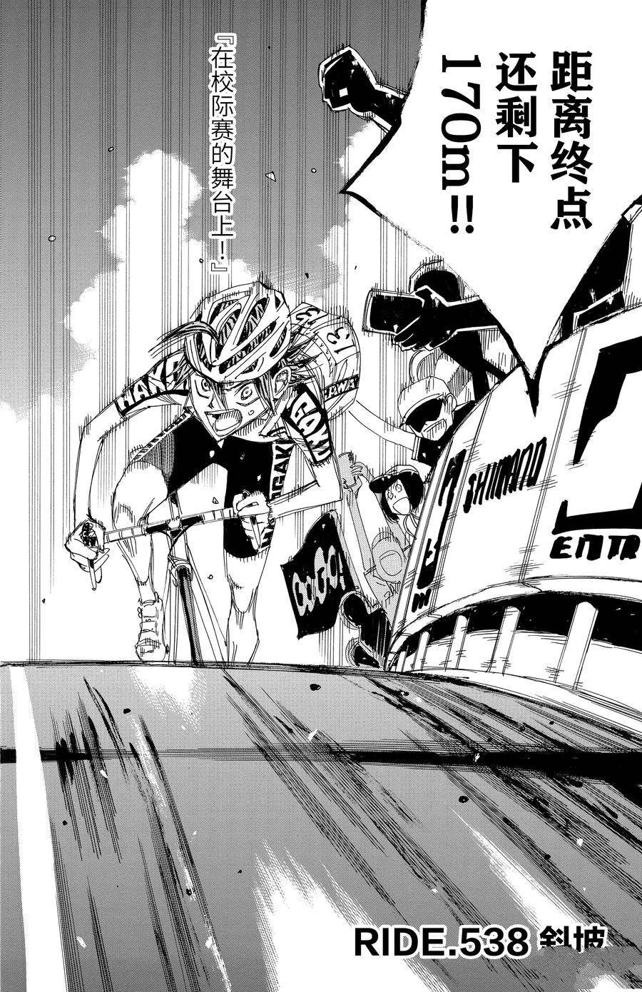 第538话