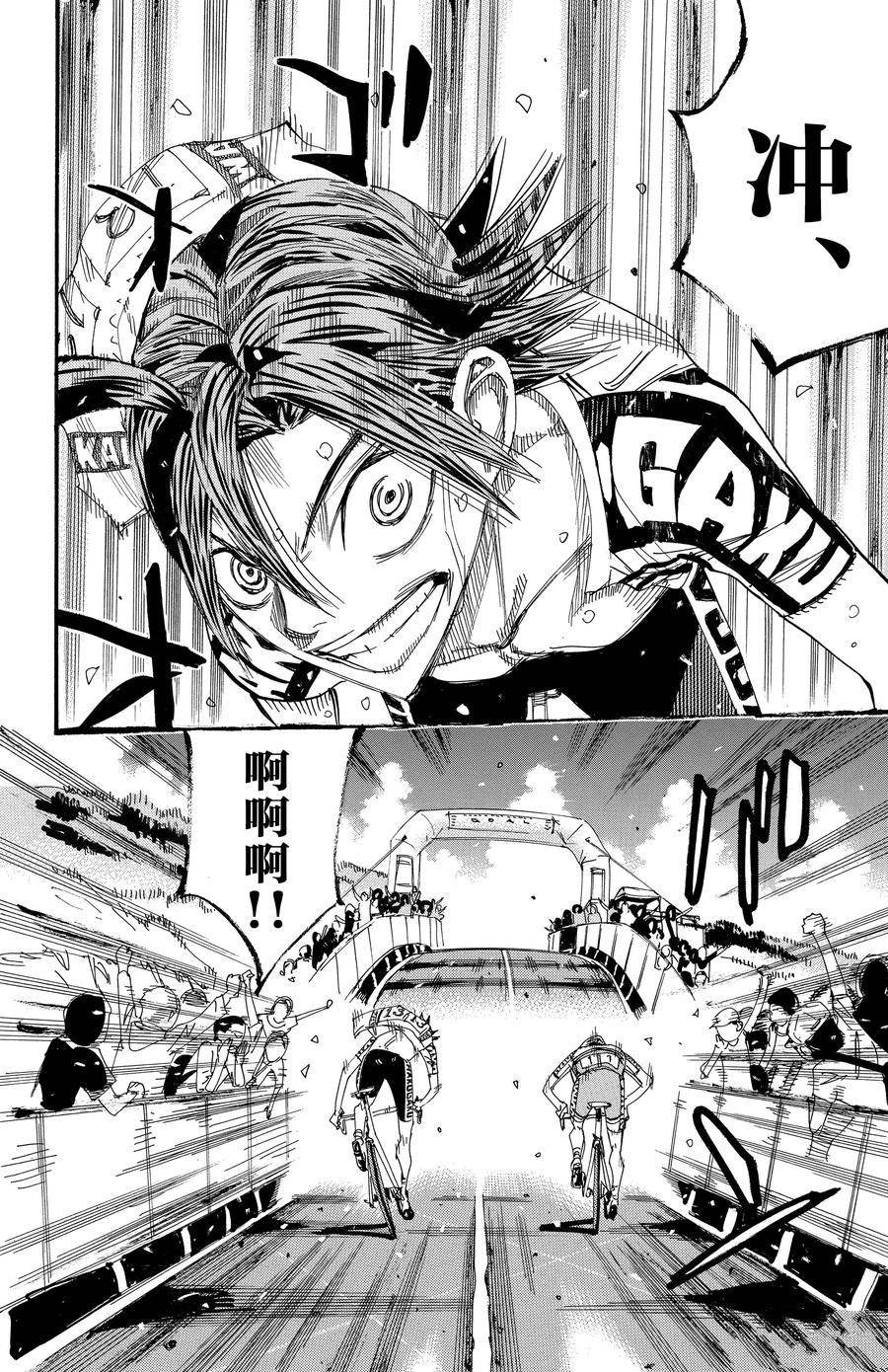 第538话