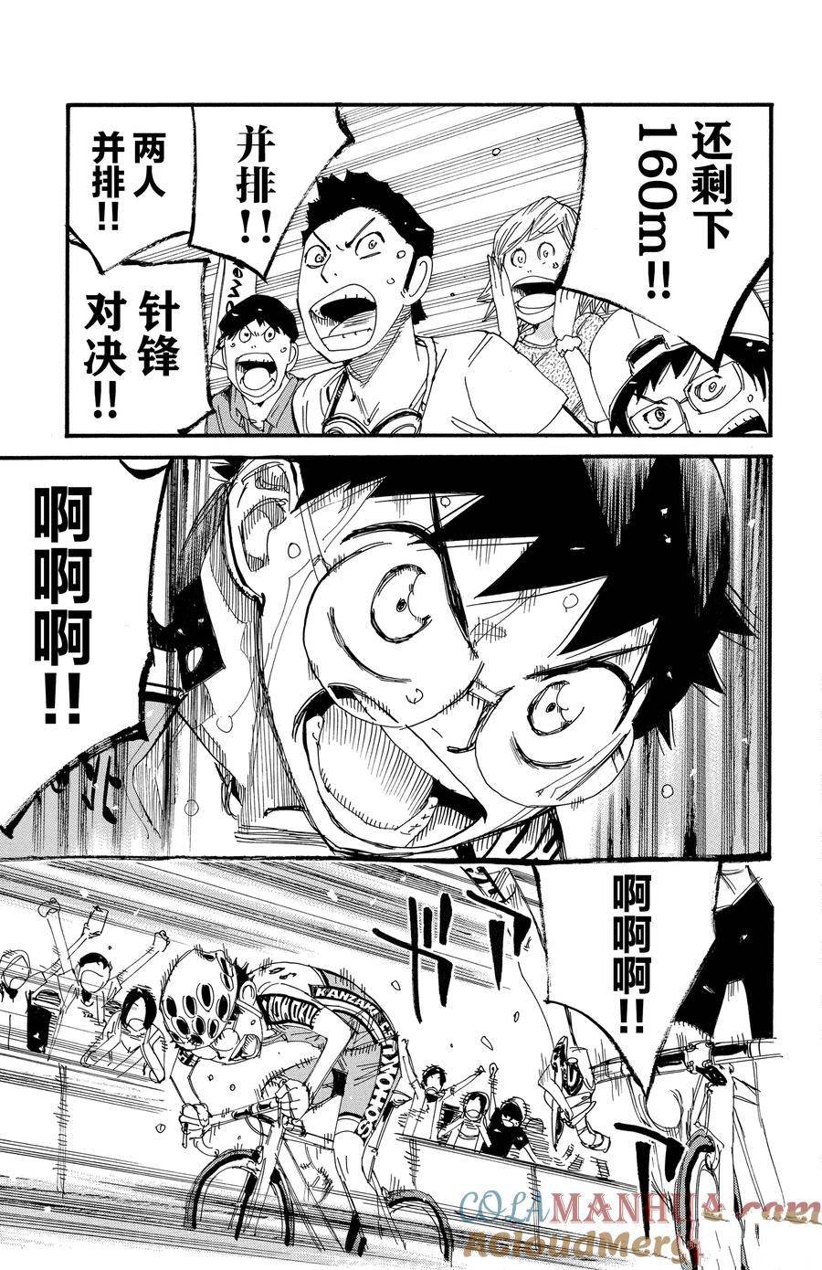 第538话