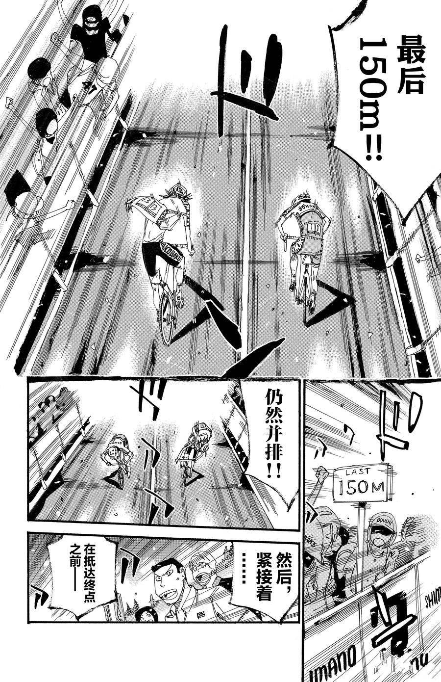 第538话