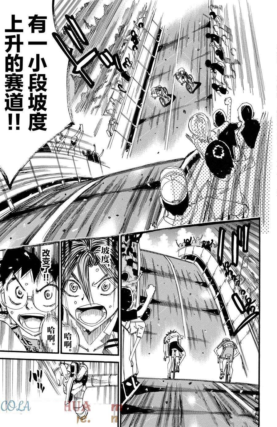 第538话