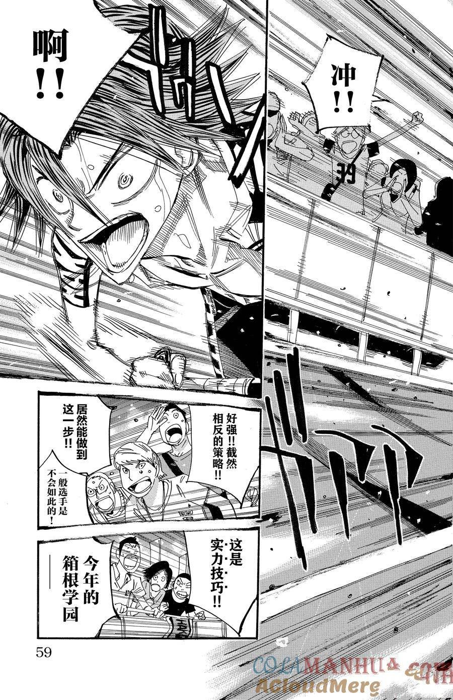 第538话