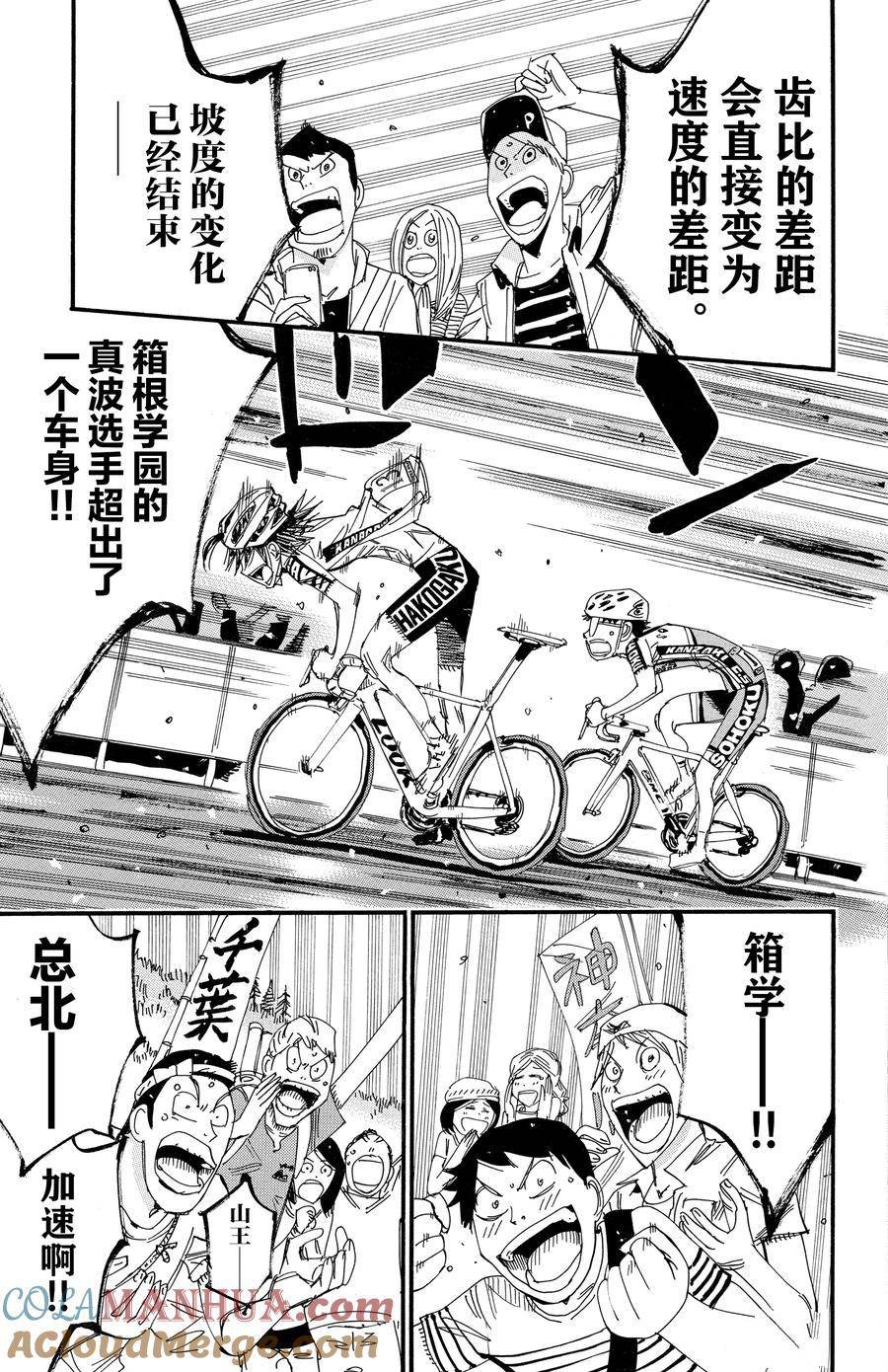 第538话