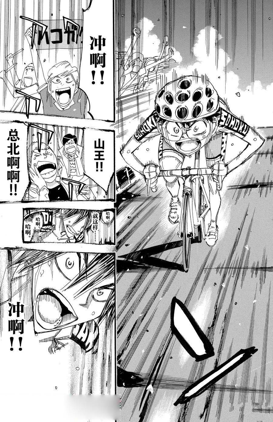 第538话