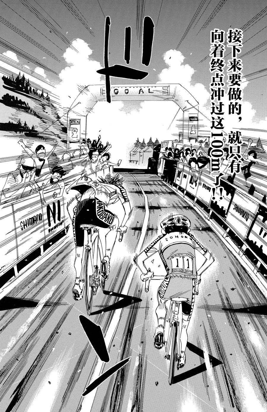 第538话