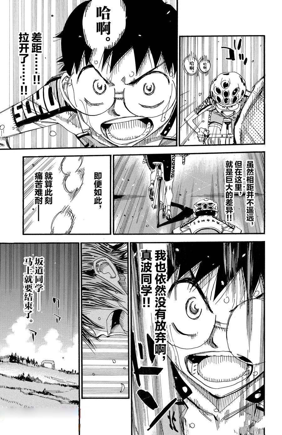 第538话