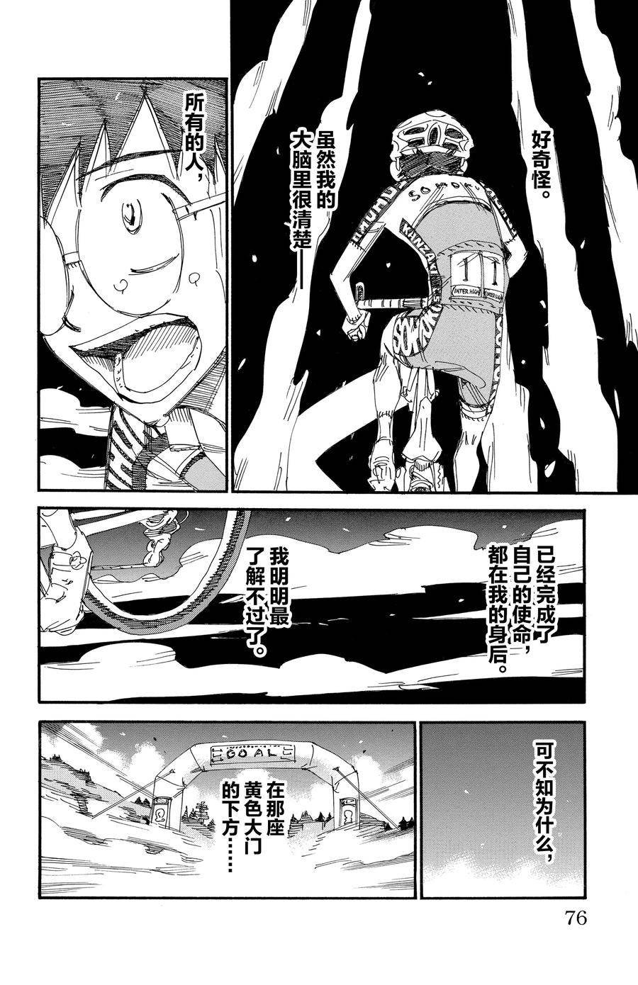 第539话