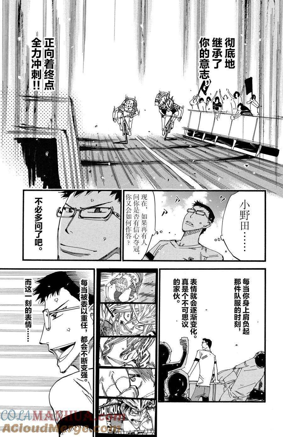 第539话