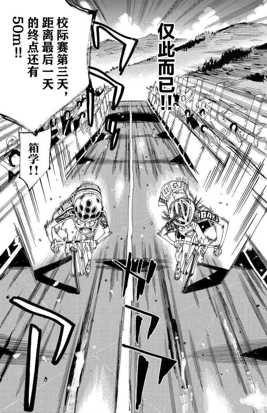 第540话