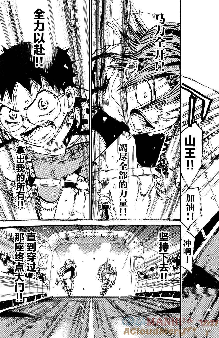 第540话