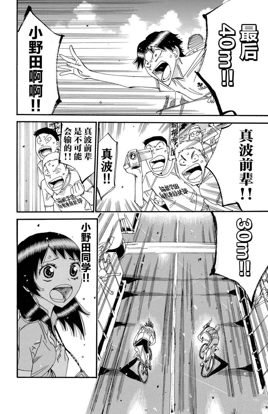 第540话