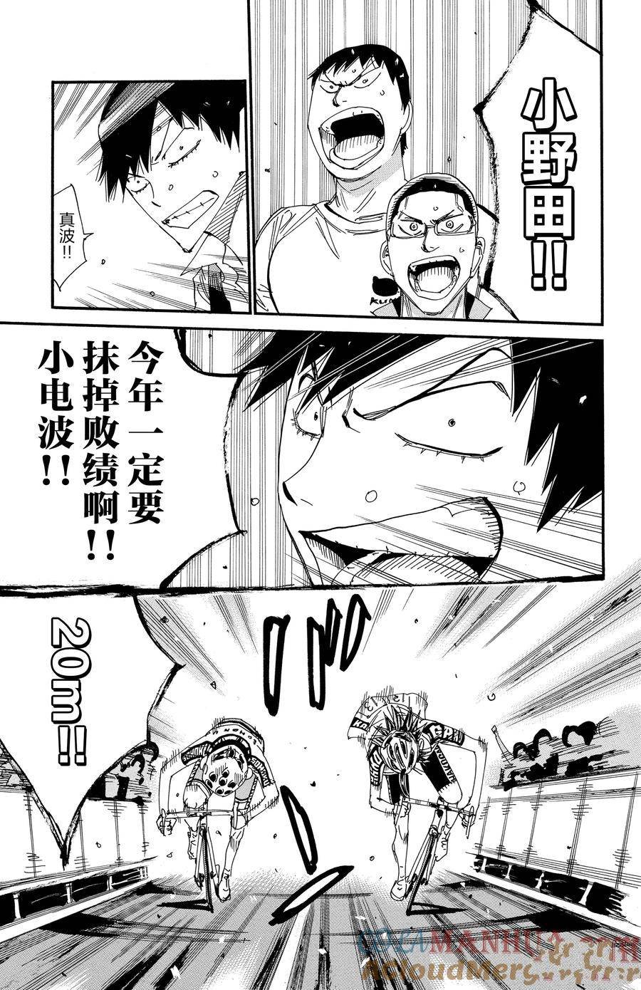 第540话