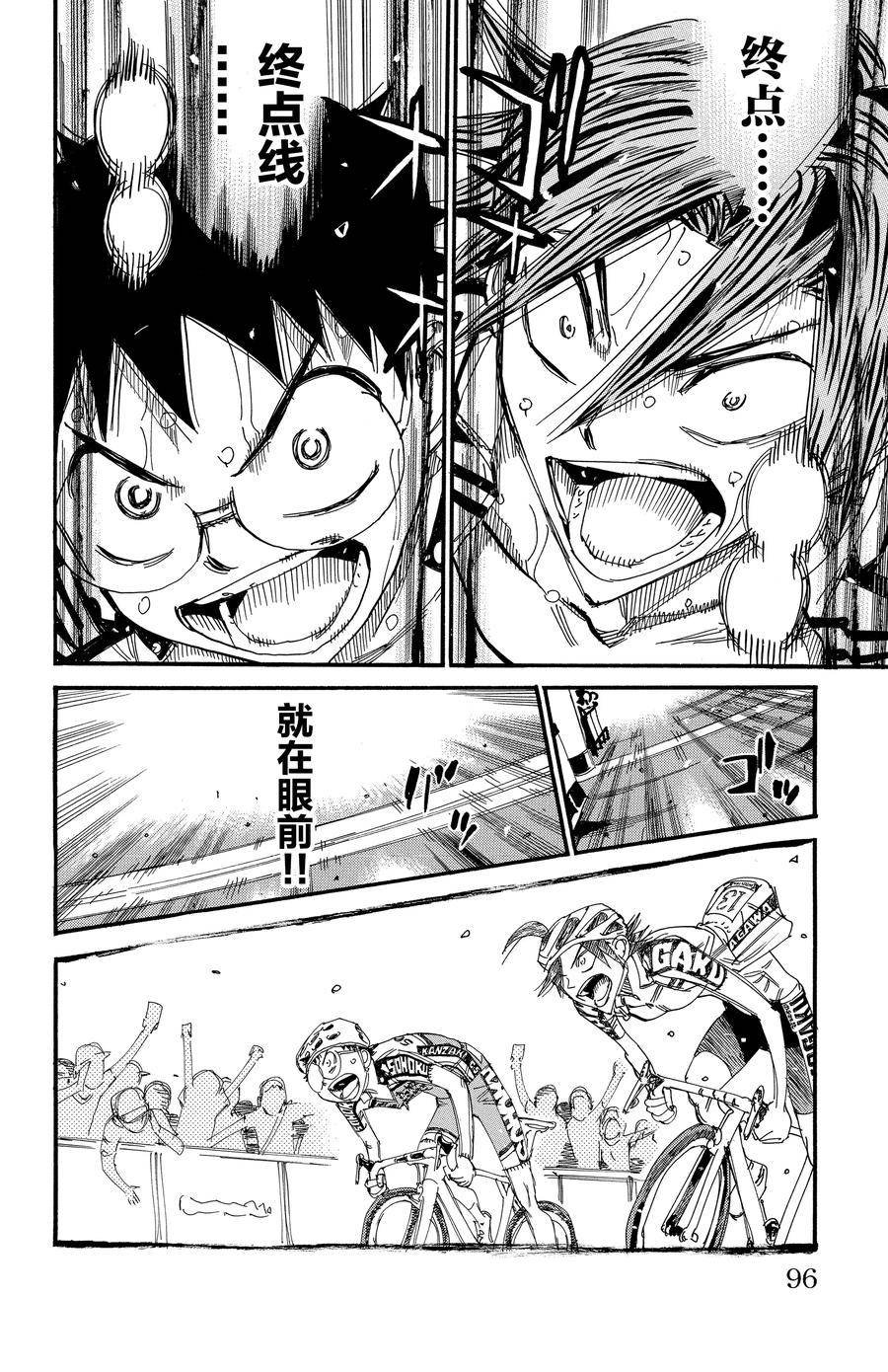 第540话