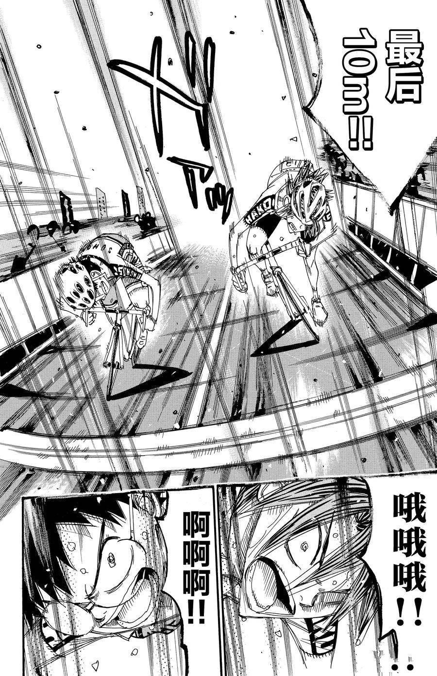 第540话