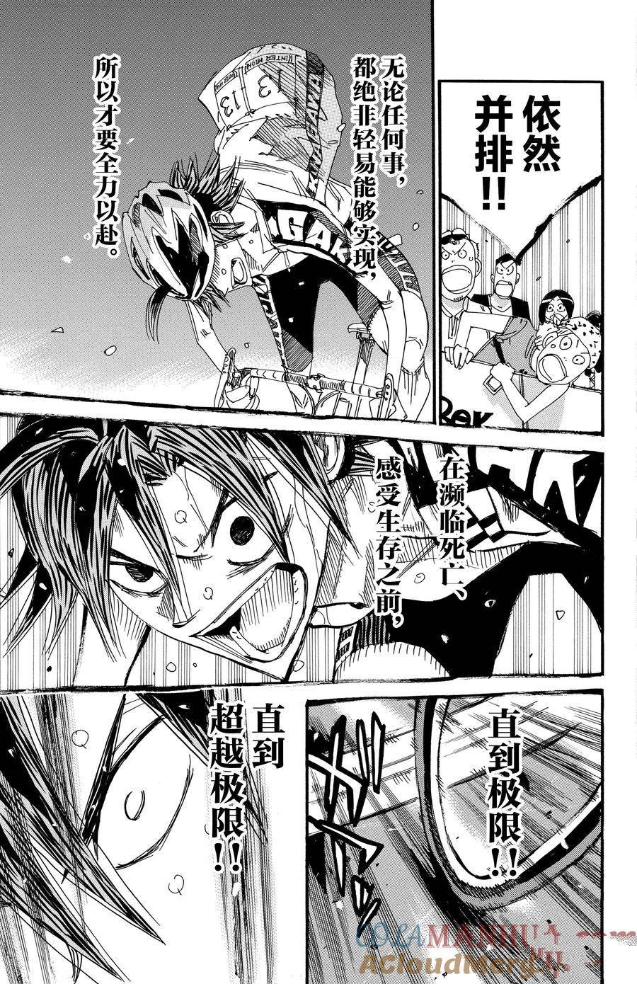 第540话