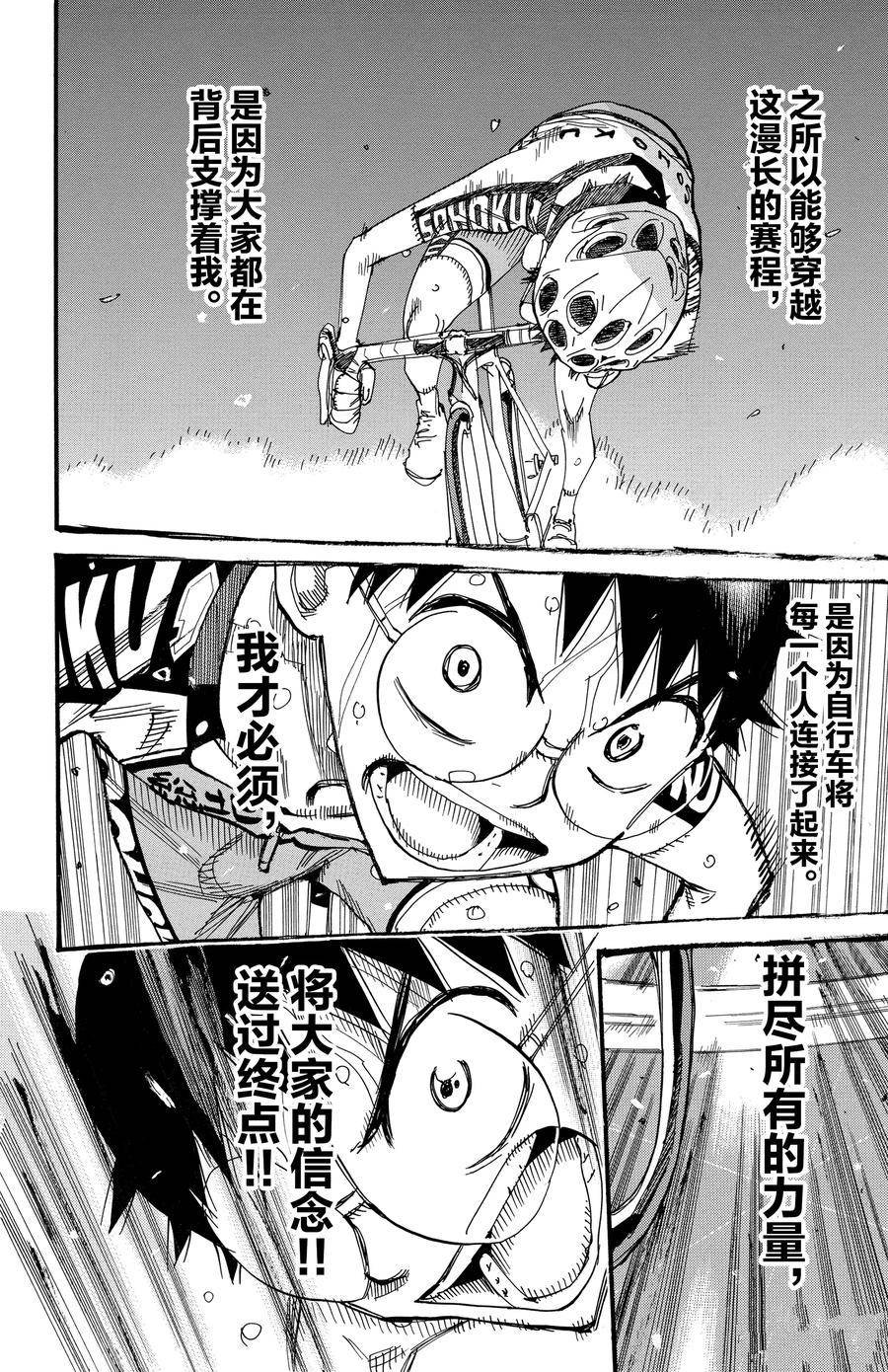 第540话