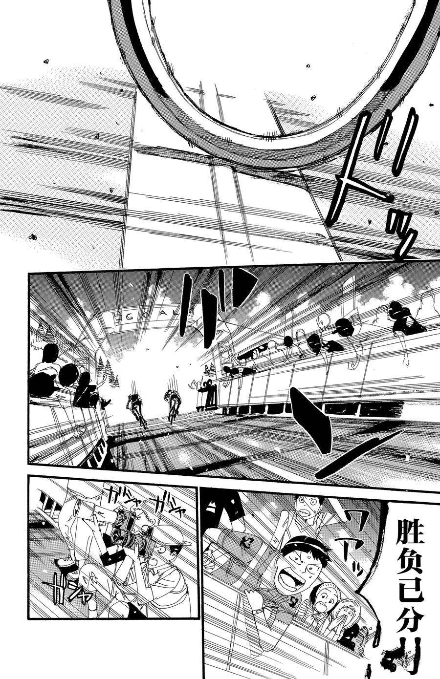 第540话