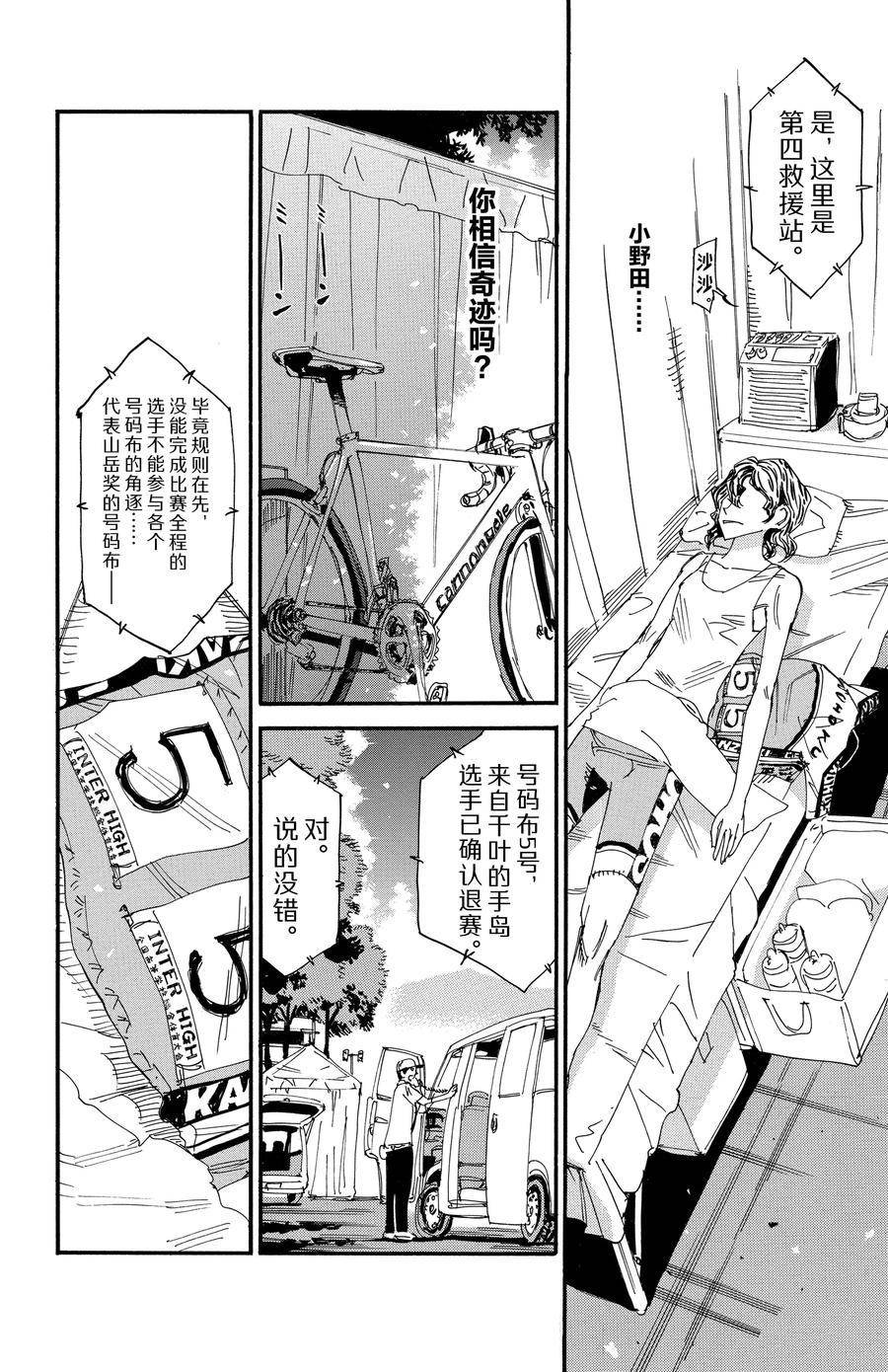 第540话