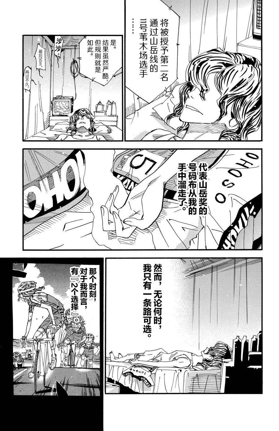 第540话