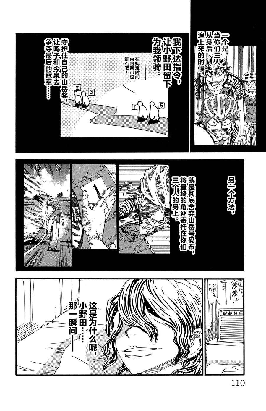 第540话