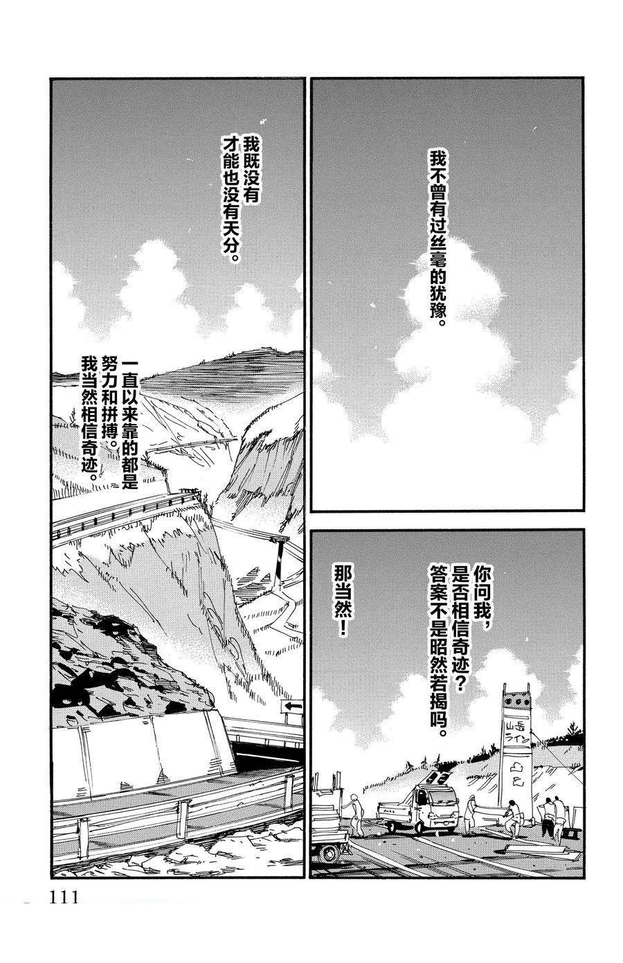 第540话